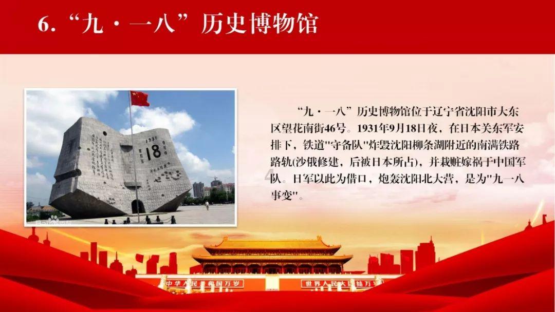 热血进行曲